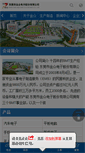 Mobile Screenshot of dgjinzhong.com