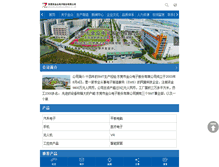 Tablet Screenshot of dgjinzhong.com